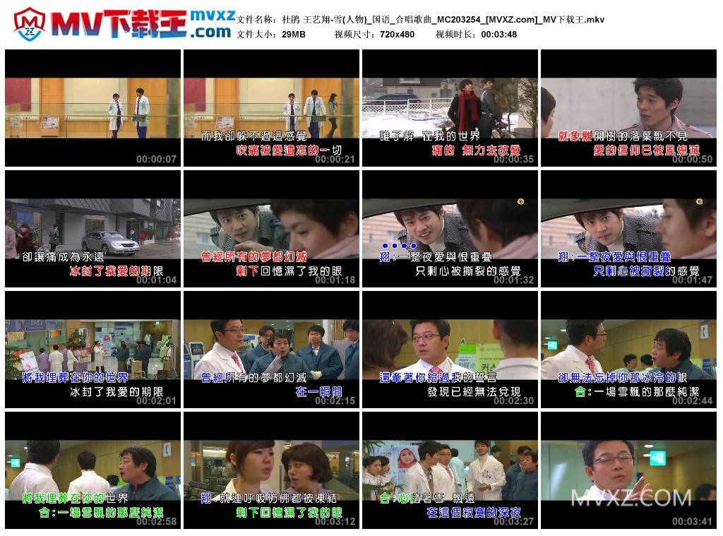 杜鹃 王艺翔-雪(人物)_国语_合唱歌曲_MC203254